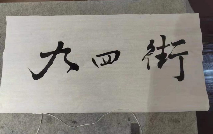 酒肆街 酒肆街小酒館 酒肆街啤酒 酒世界紮啤 酒肆街精釀 四季酒肆 大健康 鄉村振興 多產業振興 高質量發展 人才振興 特色文旅小鎮 城市更新  新媒體 產業電商 四季康養產業  紅色文旅  非遺傳承 共同富裕 動能智庫 戴欣明 五邦集團  華明有 貴山行旅 上河行旅 歡樂上河 海水康養 酒肆街 四季康養特色文旅小鎮 單產業電商模式打造羅浮山茶產業 四季康養特色文旅小鎮 惠州籌建處揭牌儀 大灣區惠州的大健康產業升級  戴欣明工作室 蔡恒兒工作室  產業園定位策劃  鄉村旅遊策劃定位