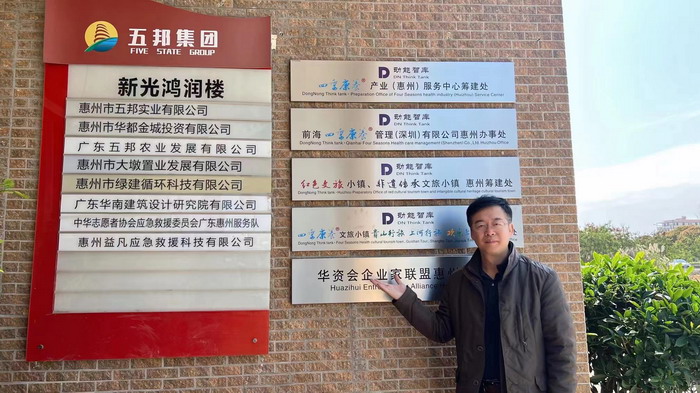 前海四季康養管理 動能智庫 奧特萊斯·新奧萊 大健康 共同富裕 數字奧萊　中國特色文旅小鎮商業街鎮特許經營第一人戴欣明 中國特許經營第一人劉文獻 四季康養文旅小鎮惠州多個項目簽約　黃華錦 國際品牌商業街　數字生活體驗中心　數字康養體驗中心　江邊輕奢酒店　奢侈品創意學院　網紅孵化基地　數字新奧萊網紅直播中心　紅色文化旅遊　元宇宙VRAR場景等項目　助力更多國潮品牌出海　惠州五邦集團　酒肆街 動能智庫蔡恒兒 動能智庫李蓬青 海水康養  四季康養·歡樂上河 四季康養·上河行旅 單產業電商模式 動能智庫院長戴欣明