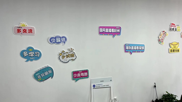 跨境產業生態 數字經濟產業間 動能智庫成員在龍華區數字經濟跨境電商產業園 數字經濟產業間，跨境產業生態建，專業服務深圳囊，產融全球大旗扛-國內直播看杭州，海外直播看深圳，動能智庫成員在龍華區數字經濟跨境電商產業園