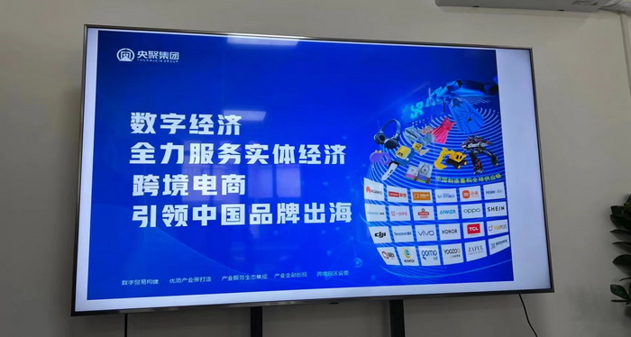 跨境產業生態 數字經濟產業間 動能智庫成員在龍華區數字經濟跨境電商產業園 數字經濟產業間，跨境產業生態建，專業服務深圳囊，產融全球大旗扛-國內直播看杭州，海外直播看深圳，動能智庫成員在龍華區數字經濟跨境電商產業園