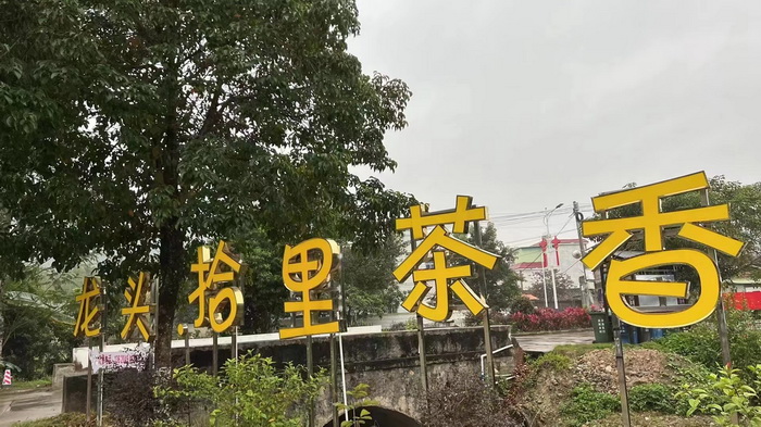 柏塘山茶酒肆合 茶產業電商模式再造 鹿湖溫泉似聖水 順縣留隍鎮 恒兒茶 恒兒的茶 酒肆街 酒肆街小酒館 酒肆街啤酒 酒世界紮啤 酒肆街精釀 四季酒肆 大健康 鄉村振興 多產業振興 高質量發展 人才振興 特色文旅小鎮 城市更新  新媒體 產業電商 四季康養產業  紅色文旅  非遺傳承 共同富裕 動能智庫 戴欣明 五邦集團  華明有 貴山行旅 上河行旅 歡樂上河 海水康養 酒肆街 四季康養特色文旅小鎮 單產業電商模式打造羅浮山茶產業 四季康養特色文旅小鎮 惠州籌建處揭牌儀 大灣區惠州的大健康產業升級  戴欣疫