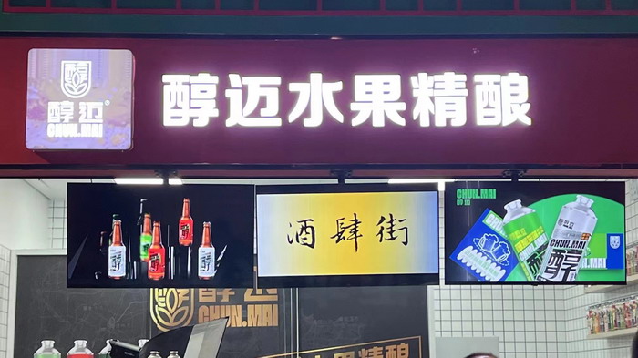 酒肆街·深圳店簽約儀式 【酒肆街】團隊簽約羅湖水貝珠寶大廈 歡樂上河之【酒肆街】 酒肆深圳旗艦 紅色文旅小鎮 四季康養 鄉村振興 酒肆街 茶肆街 新媒體 文旅產業汕尾紅海灣 地產圓桌派 全球酒吧源酒肆 酒肆街小酒館 久康元酒 本草精釀 百師醫穀 四季康養落地重慶南川區 茶肆街 冷沙泉水乾豐茶 高山雲霧 永隆山麓上河來 冷沙泉水 南川乾豐鎮茶產業升級 前海四季康養管理（深圳）有限公司南川紀行 前海四季康養管理（深圳）有限公司總經理戴欣明兼首席戰略策劃 副總經理蔡恒兒一行在南川區城市投資集團對永隆山 《永隆上河》   四季康養南川緣  南川東街改造升級 南川區城市定位策劃 動能智庫
