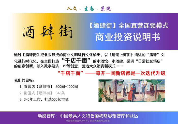 動能智庫副院長、新媒體學院院長蔡恒兒 廣財粵商（MBA）學院校友會 東街草市 酒肆街，酒肆街小酒館定位 年輕人的社交圈 深圳酒肆街鎮  汴河書院 酒肆街·深圳簽約儀式 【酒肆街】團隊簽約羅湖水貝珠寶大廈 歡樂上河之【酒肆街】 酒肆深圳旗艦 紅色文旅小鎮 四季康養 鄉村振興 酒肆街 茶肆街 新媒體 文旅產業汕尾紅海灣 地產圓桌派 全球酒吧源酒肆 酒肆街小酒館 久康元酒 本草精釀 百師醫穀 四季康養落地重慶南川區 茶肆街 冷沙泉水乾豐茶 高山雲霧 永隆山麓上河來 冷沙泉水 南川乾豐鎮茶產業升級 前海四季康養管
