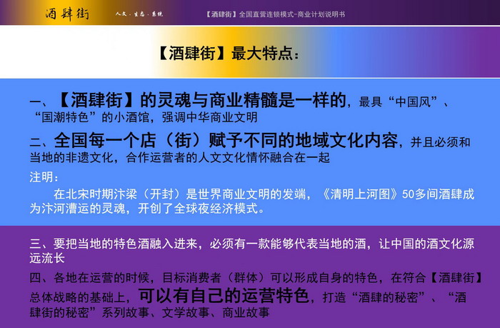 動能智庫副院長、新媒體學院院長蔡恒兒 廣財粵商（MBA）學院校友會 東街草市 酒肆街，酒肆街小酒館定位 年輕人的社交圈 深圳酒肆街鎮  汴河書院 酒肆街·深圳簽約儀式 【酒肆街】團隊簽約羅湖水貝珠寶大廈 歡樂上河之【酒肆街】 酒肆深圳旗艦 紅色文旅小鎮 四季康養 鄉村振興 酒肆街 茶肆街 新媒體 文旅產業汕尾紅海灣 地產圓桌派 全球酒吧源酒肆 酒肆街小酒館 久康元酒 本草精釀 百師醫穀 四季康養落地重慶南川區 茶肆街 冷沙泉水乾豐茶 高山雲霧 永隆山麓上河來 冷沙泉水 南川乾豐鎮茶產業升級 前海四季康養管