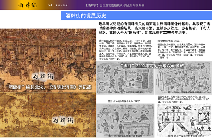 動能智庫副院長、新媒體學院院長蔡恒兒 廣財粵商（MBA）學院校友會 東街草市 酒肆街，酒肆街小酒館定位 年輕人的社交圈 深圳酒肆街鎮  汴河書院 酒肆街·深圳簽約儀式 【酒肆街】團隊簽約羅湖水貝珠寶大廈 歡樂上河之【酒肆街】 酒肆深圳旗艦 紅色文旅小鎮 四季康養 鄉村振興 酒肆街 茶肆街 新媒體 文旅產業汕尾紅海灣 地產圓桌派 全球酒吧源酒肆 酒肆街小酒館 久康元酒 本草精釀 百師醫穀 四季康養落地重慶南川區 茶肆街 冷沙泉水乾豐茶 高山雲霧 永隆山麓上河來 冷沙泉水 南川乾豐鎮茶產業升級 前海四季康養管