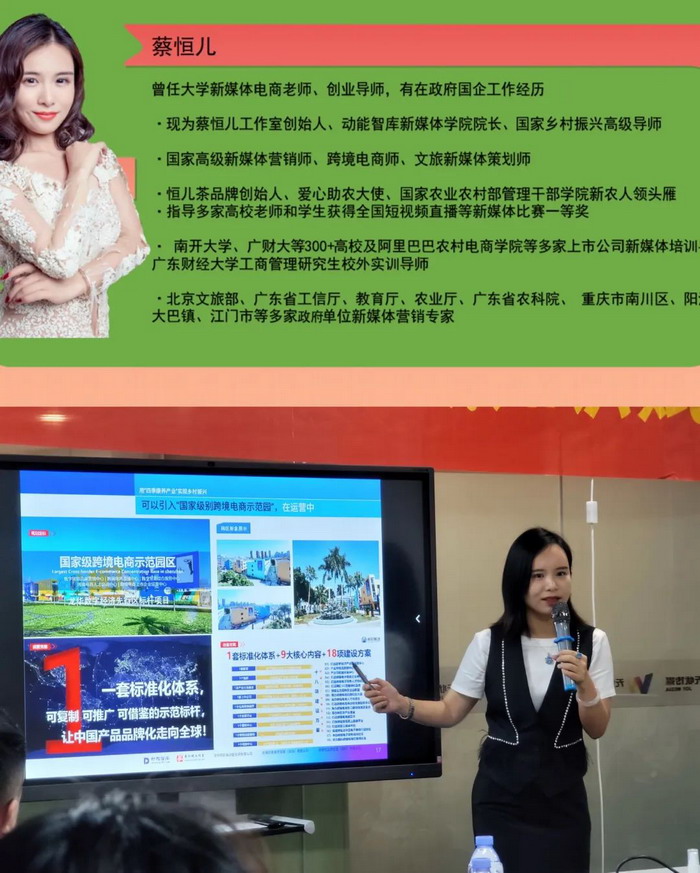 廣東財經大學粵商學院（MBA學院）校友會新媒體專場順利舉行-動能智庫副院長、新媒體學院院長蔡恒兒參加此次會議