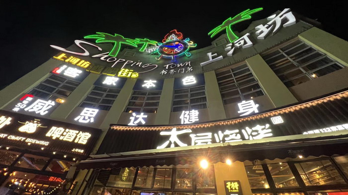 上河坊酒肆街店 海水康養 東街草市 酒肆街，酒肆街小酒館定位 年輕人的社交圈 深圳酒肆街鎮  汴河書院 酒肆街·深圳簽約儀式 【酒肆街】團隊簽約羅湖水貝珠寶大廈 歡樂上河之【酒肆街】 酒肆深圳旗艦 紅色文旅小鎮 四季康養 鄉村振興 酒肆街 茶肆街 新媒體 文旅產業汕尾紅海灣 地產圓桌派 全球酒吧源酒肆 酒肆街小酒館 久康元酒 本草精釀 百師醫穀 四季康養落地重慶南川區 茶肆街 冷沙泉水乾豐茶 高山雲霧 永隆山麓上河來 冷沙泉水 南川乾豐鎮茶產業升級 前海四季康養管理（深圳）有限公司南川紀行 前海四季康養管