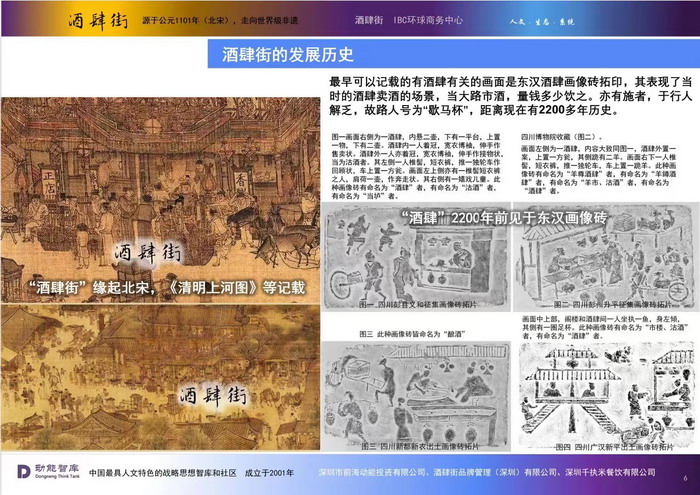 微醺經濟 上河坊酒肆街店 海水康養 東街草市 酒肆街，酒肆街小酒館定位 年輕人的社交圈 深圳酒肆街鎮  汴河書院 酒肆街·深圳簽約儀式 【酒肆街】團隊簽約羅湖水貝珠寶大廈 歡樂上河之【酒肆街】 酒肆深圳旗艦 紅色文旅小鎮 四季康養 鄉村振興 酒肆街 茶肆街 新媒體 文旅產業汕尾紅海灣 地產圓桌派 全球酒吧源酒肆 酒肆街小酒館 久康元酒 本草精釀 百師醫穀 四季康養落地重慶南川區 茶肆街 冷沙泉水乾豐茶 高山雲霧 永隆山麓上河來 冷沙泉水 南川乾豐鎮茶產業升級 前海四季康養管理（深圳）有限公司南川紀行 前海