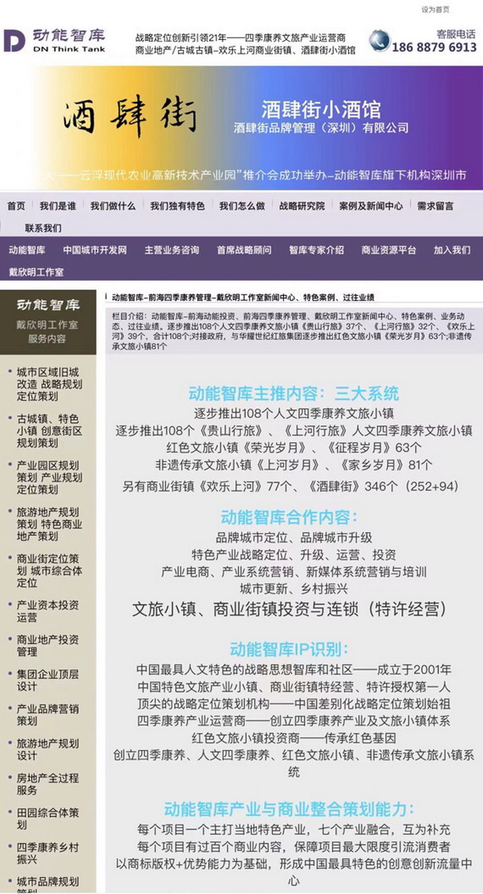 微醺經濟 上河坊酒肆街店 海水康養 東街草市 酒肆街，酒肆街小酒館定位 年輕人的社交圈 深圳酒肆街鎮  汴河書院 酒肆街·深圳簽約儀式 【酒肆街】團隊簽約羅湖水貝珠寶大廈 歡樂上河之【酒肆街】 酒肆深圳旗艦 紅色文旅小鎮 四季康養 鄉村振興 酒肆街 茶肆街 新媒體 文旅產業汕尾紅海灣 地產圓桌派 全球酒吧源酒肆 酒肆街小酒館 久康元酒 本草精釀 百師醫穀 四季康養落地重慶南川區 茶肆街 冷沙泉水乾豐茶 高山雲霧 永隆山麓上河來 冷沙泉水 南川乾豐鎮茶產業升級 前海四季康養管理（深圳）有限公司南川紀行 前海