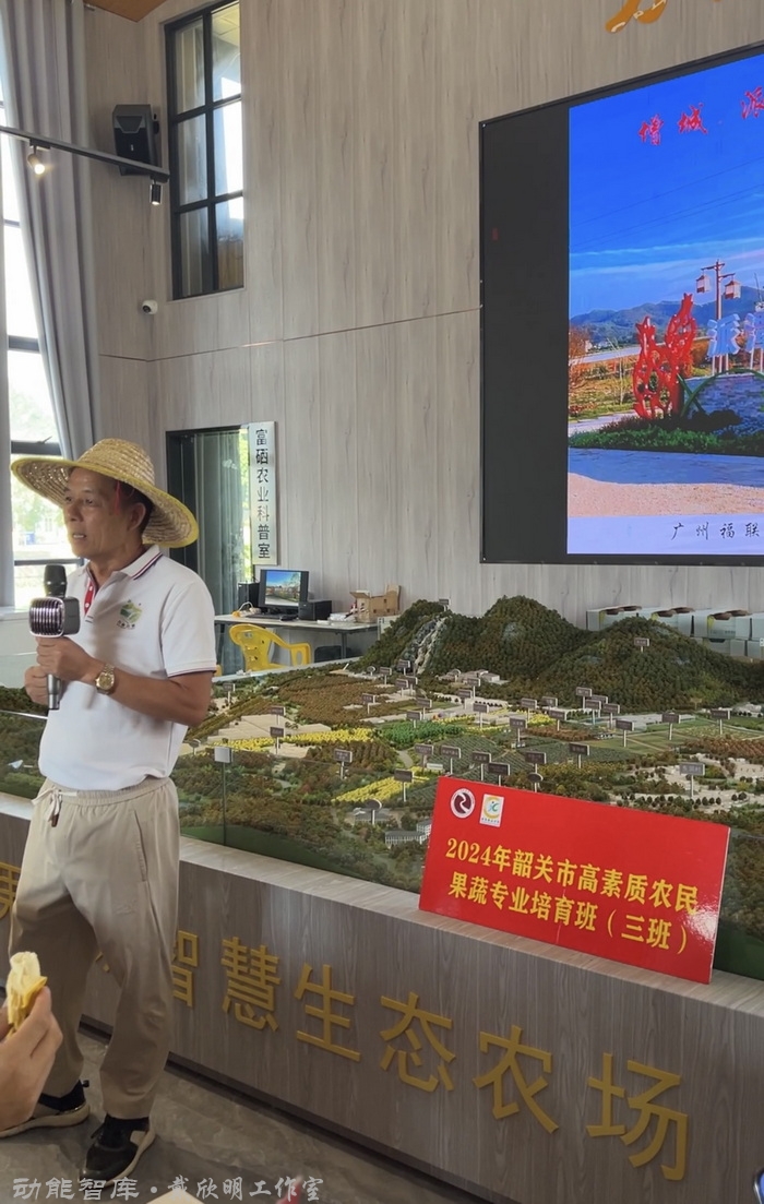 鄉村振興項目如何包裝定位，用戴氏七產融合模式走出誤區，中國著名戰略定位策劃家、七產融合模式的創立者戴欣明在增城派潭四季康養水果基地《定風波·包裝鄉村振興七產路》